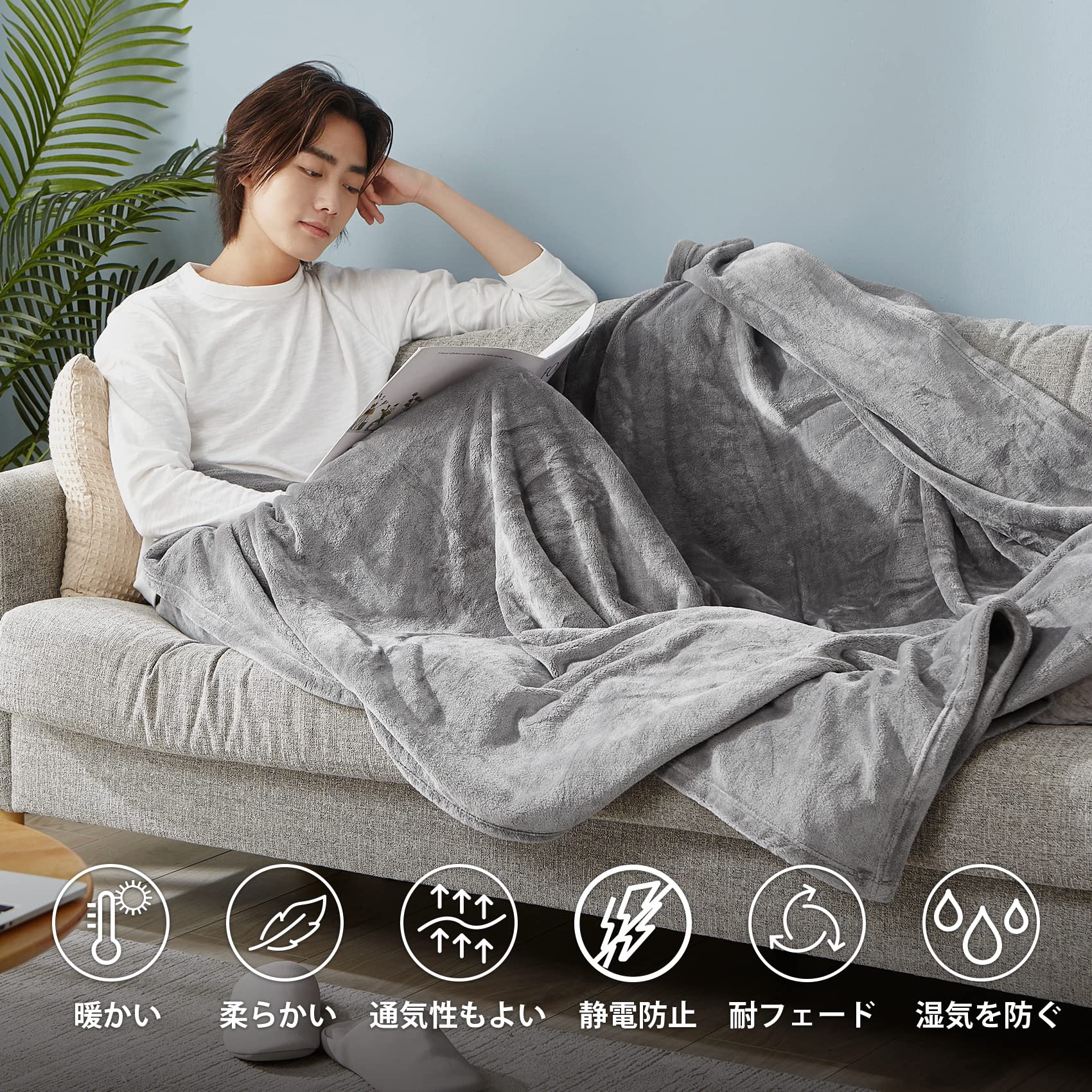 Amazon｜Hanspace 毛布 セミダブル ブランケット もうふ 160x200cm 夏