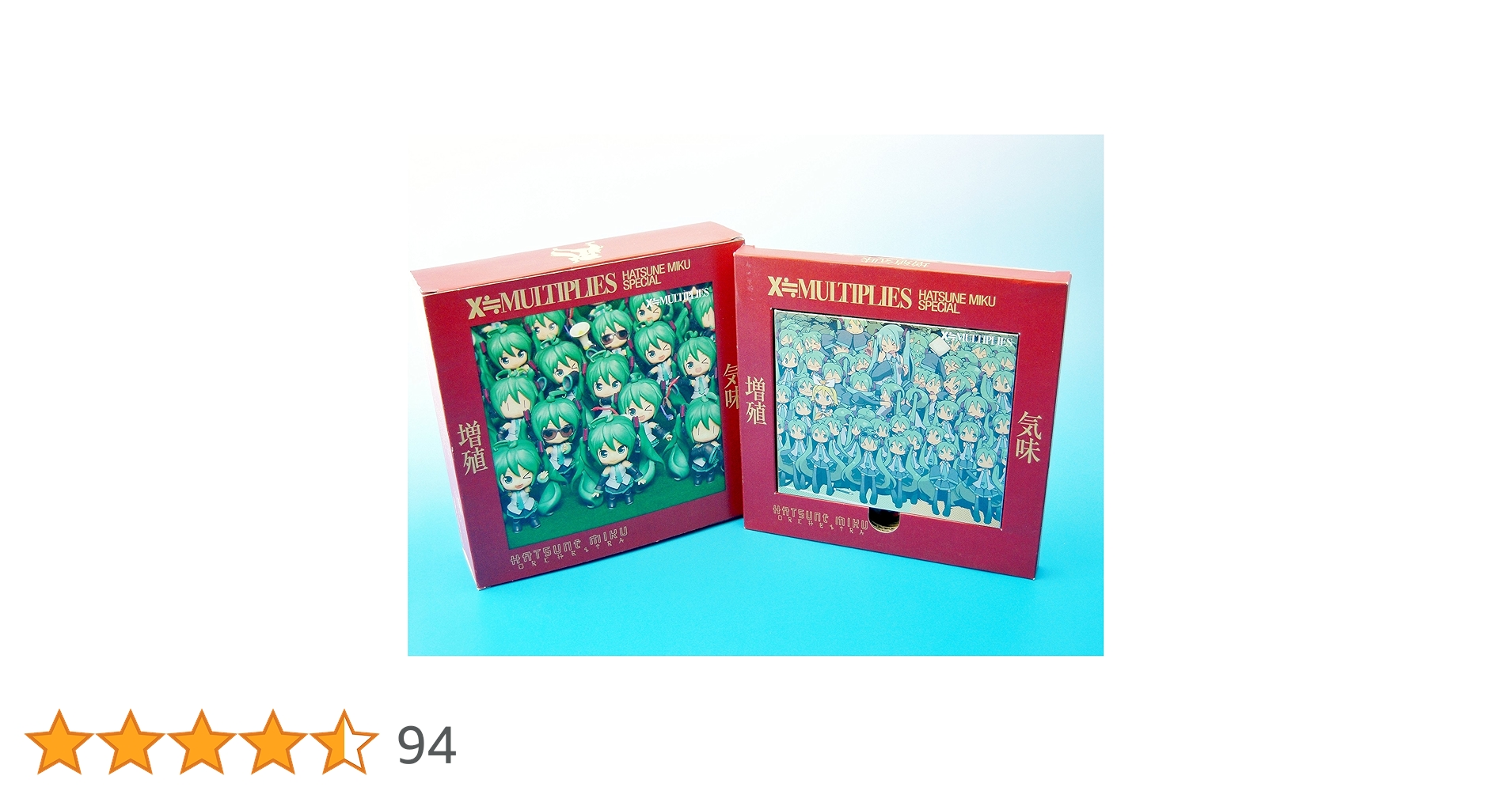 Amazon.co.jp: 増殖気味 X≒MULTIPLIES(初回生産限定盤) - HMO