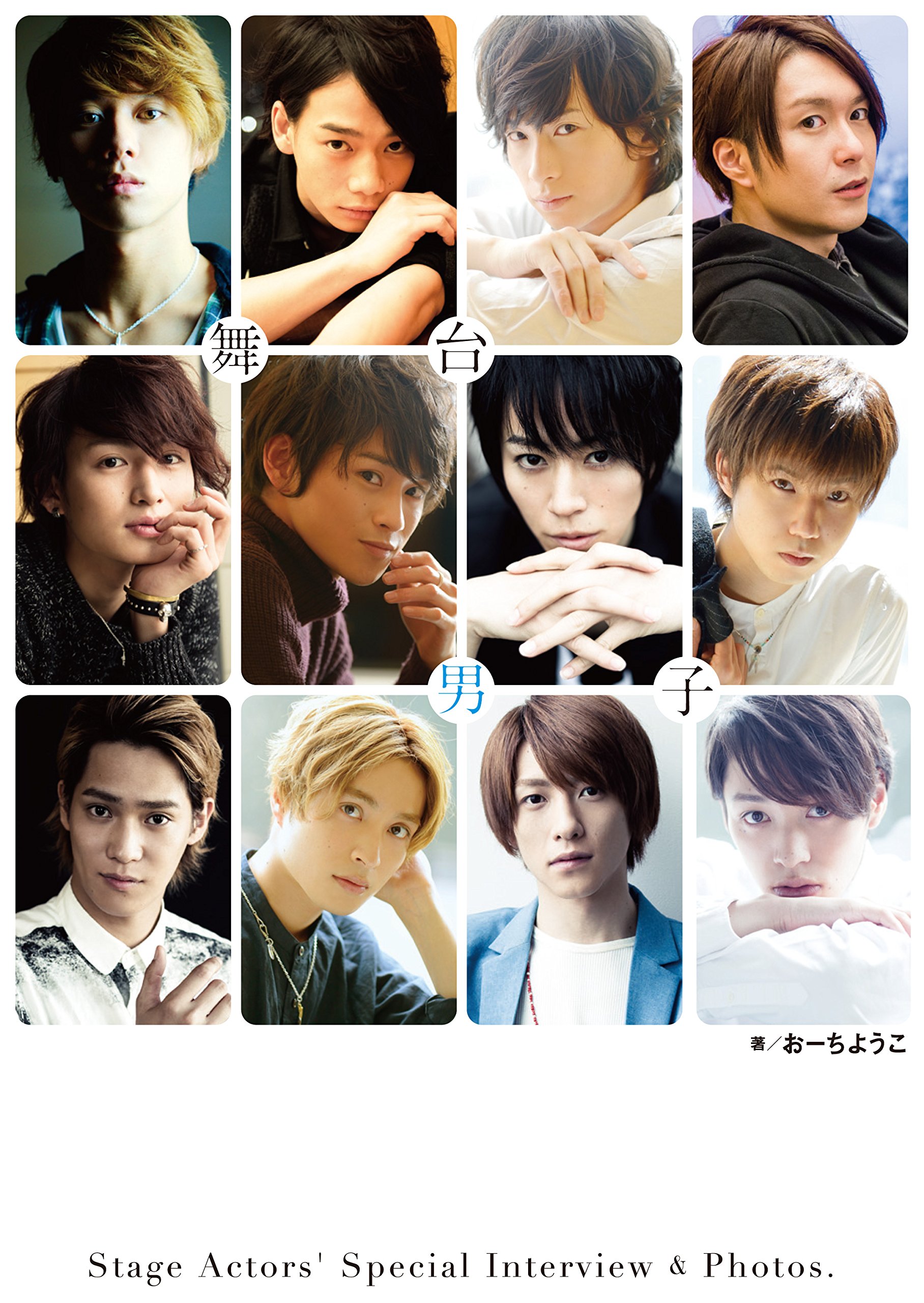 èˆžå°ç”·å­