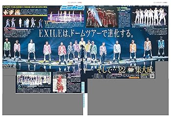日刊スポーツ EXILE 「POWER OF WISH」 特別版3部セット