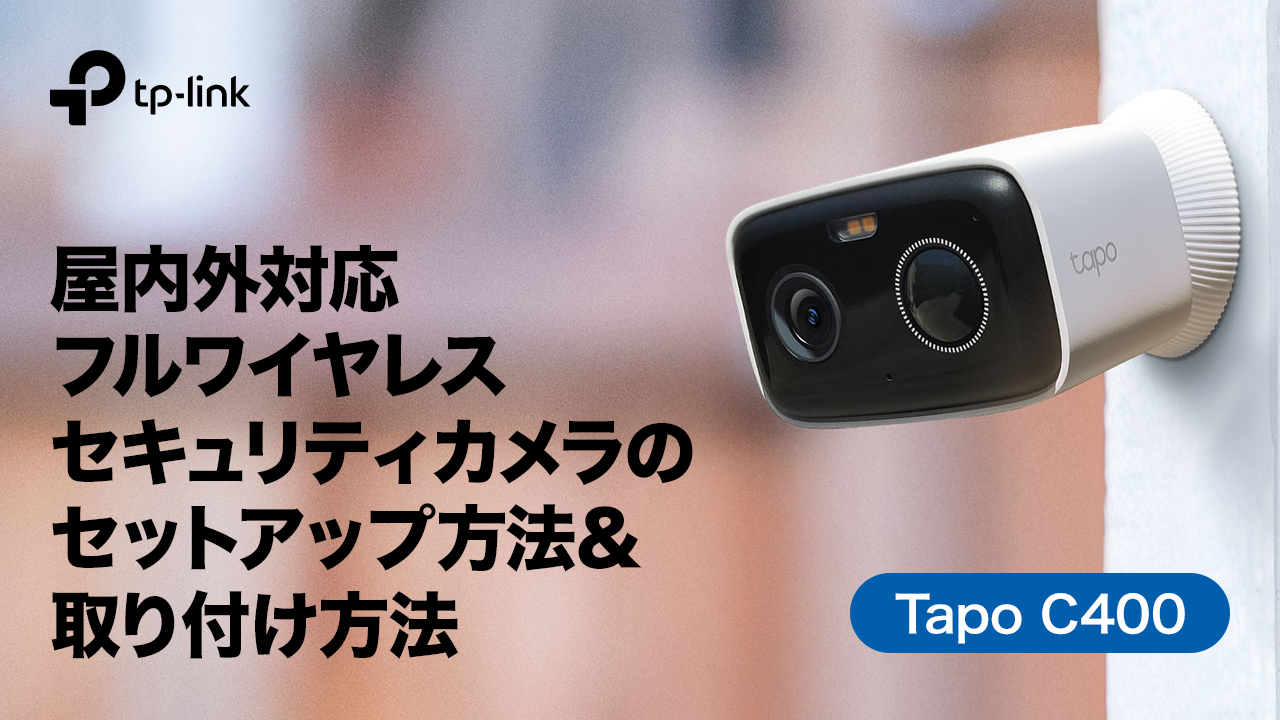 Amazon.co.jp: Tapo 防犯カメラ 屋外 ソーラー 見守りカメラ WiFi 防犯