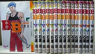 B.B. 全31巻完結 [マーケットプレイス コミックセット]