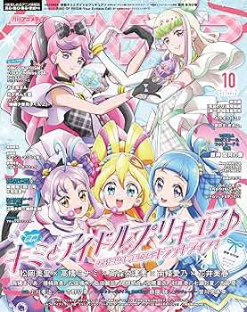 アニメディア　1985年 10月号 アニメディア 1985年12月号 付録付 / 古本 文蔵 / 古本、中古本