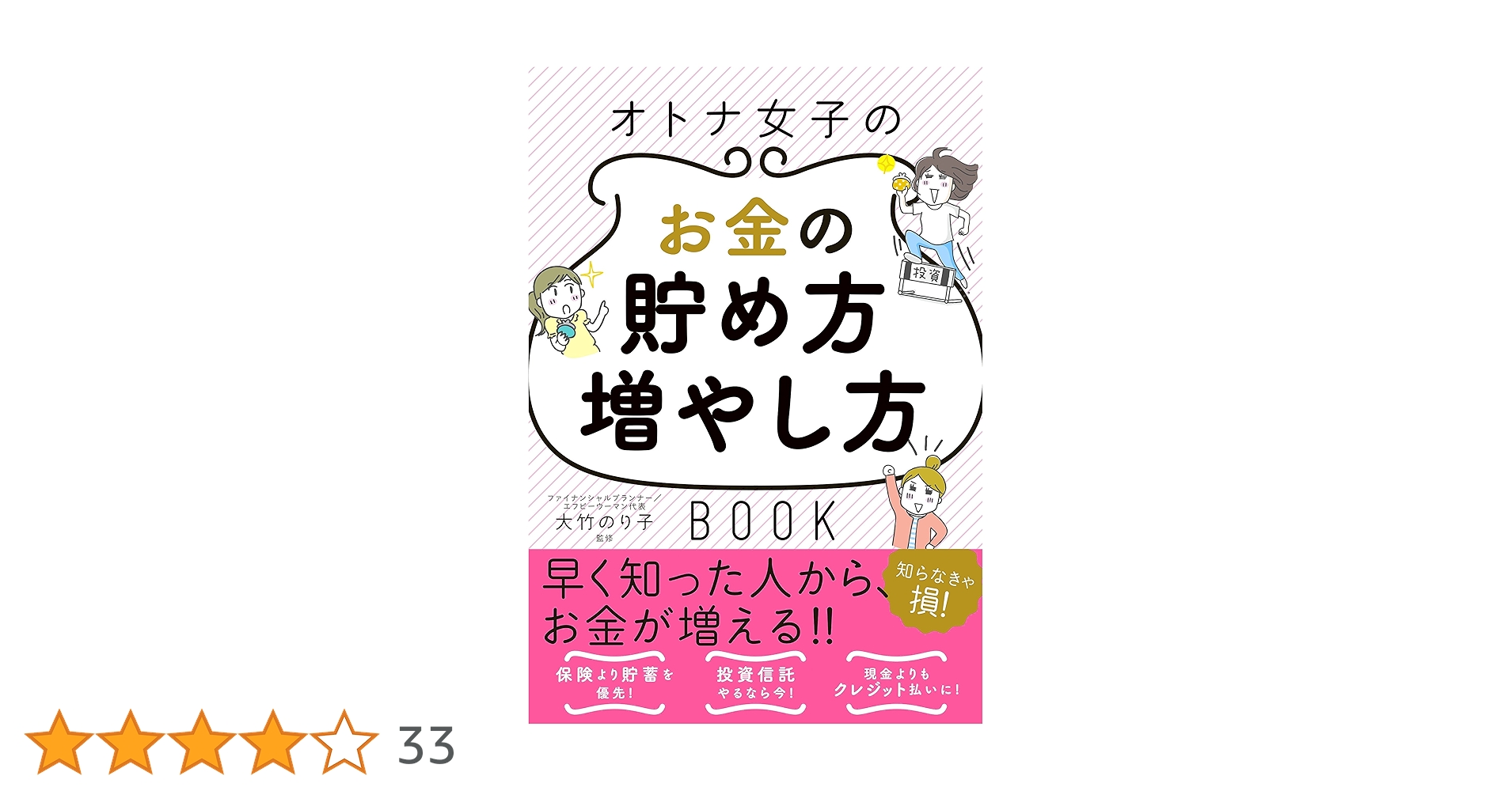 【初版 帯付き】金持ちの床屋さん ゆっくり、確実にお金が貯まる方法 ヨドバシ.com - 金持ちの床屋さん―ゆっくり、確実にお金が貯まる