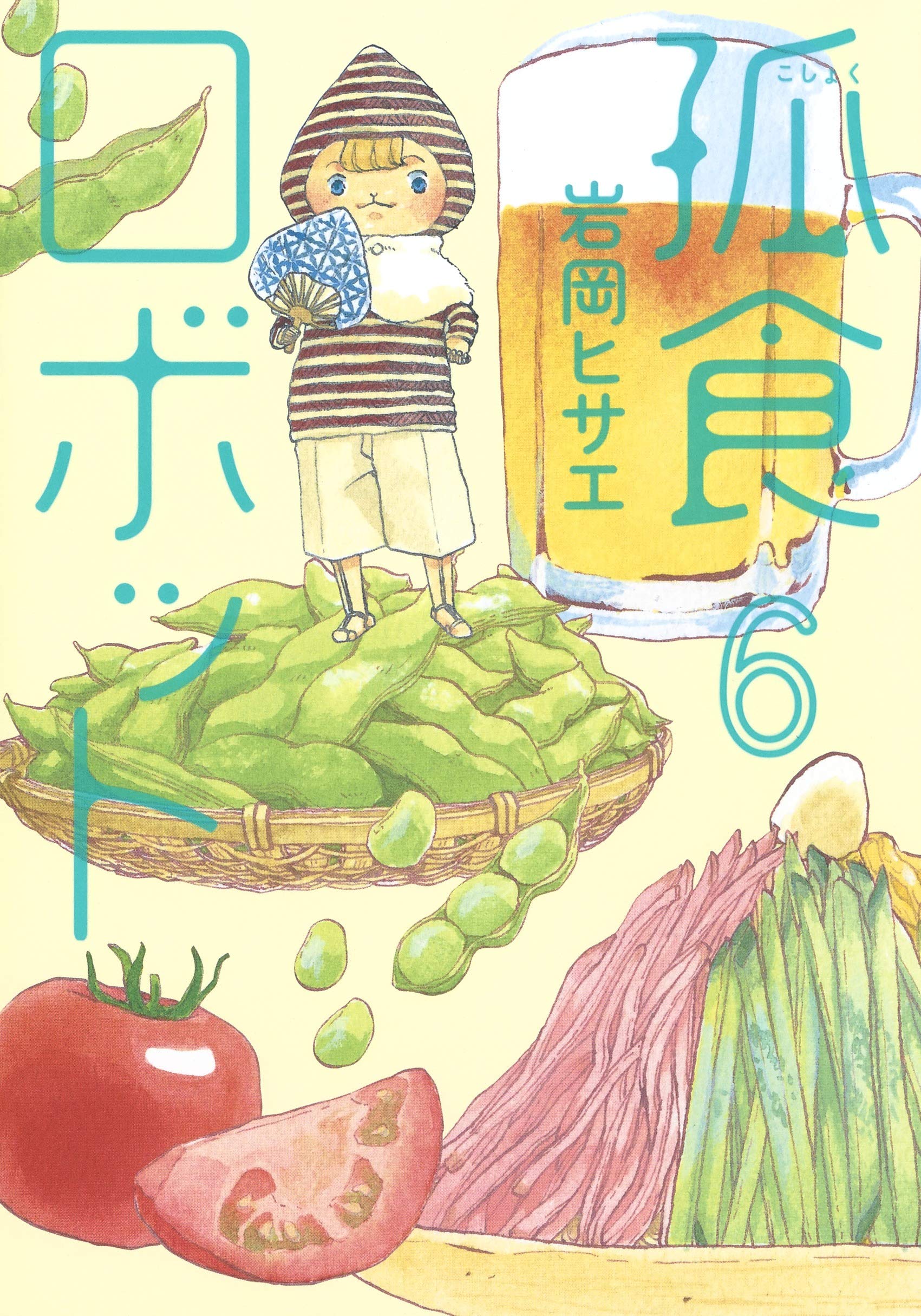 花ボーロ・岩岡ヒサエ・非売品『月刊IKKI』（小学館）オリジナル