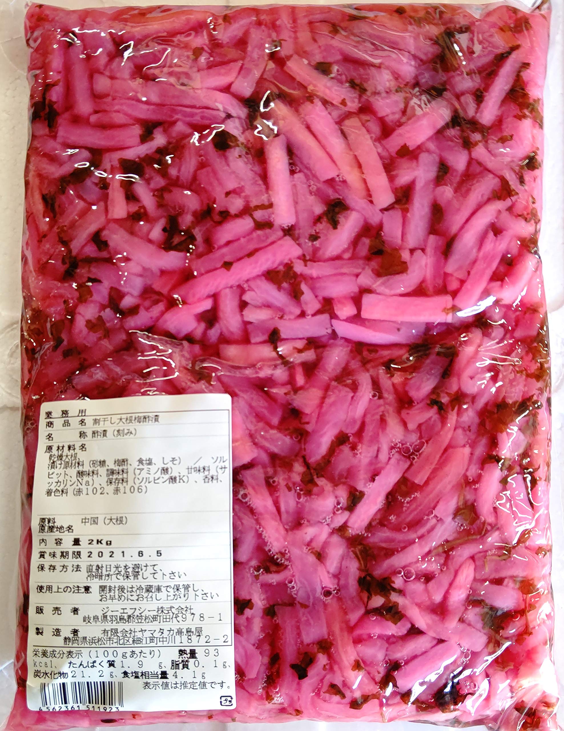 Amazon 漬物 割干し大根 梅酢漬け 2kg 業務用 Yayoi Good Food しょうゆ漬 通販 Amazon 漬物 割干し大根 梅酢漬け 2kg 業務用 Yayoi Good Food しょうゆ漬 通販