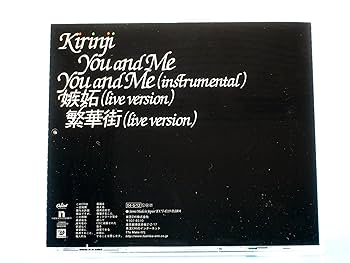 キリンジ　YOU AND ME 新品未使用未開封　送料込み YOU AND ME | KIRINJI OFFICIAL SITE