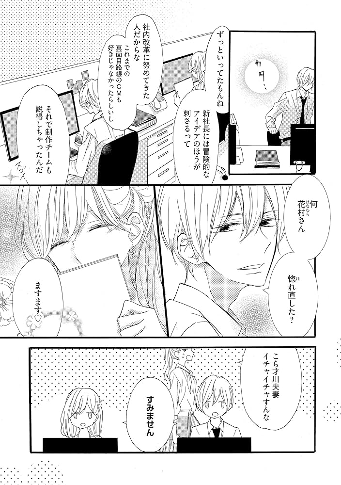 Amazon.com: 才川夫妻の恋愛事情 7年じっくり調教されました (ぶんか Amazon.com: 才川夫妻の恋愛事情 7年じっくり調教されました (ぶんか