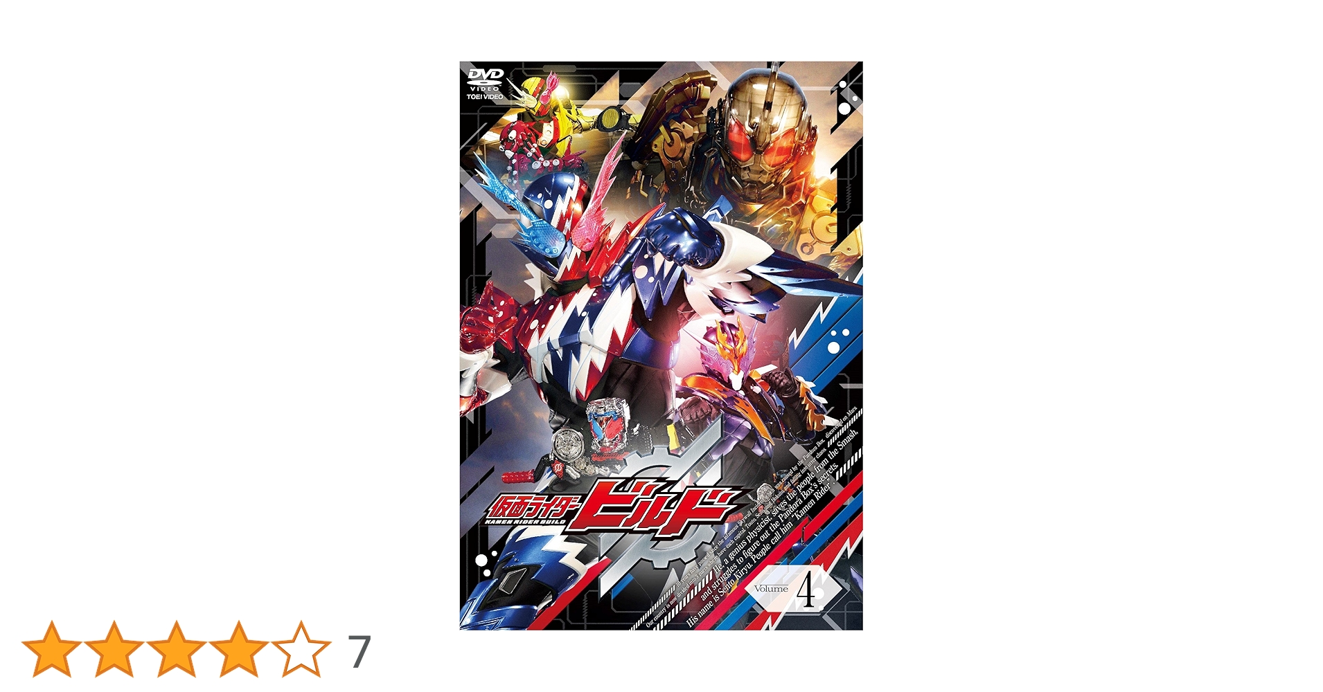 (未使用･未開封品)　仮面ライダービルド VOL.4 [DVD] 6k88evb Amazon.co.jp: 仮面ライダービルド VOL.4 [DVD] : 犬飼貴丈