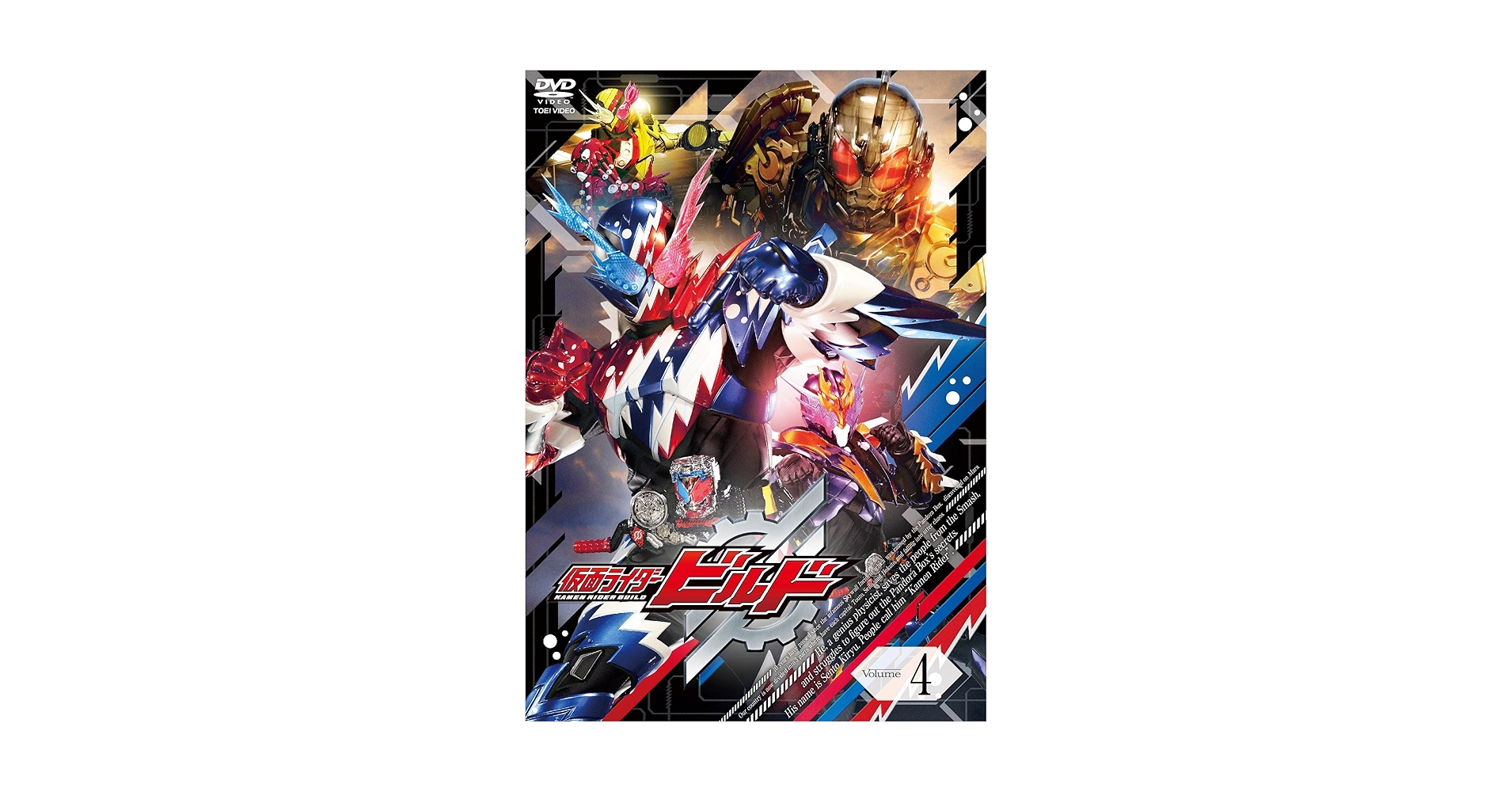 仮面ライダービルド VOL.4 [DVD] z2zed1b Amazon.com: Kamen Rider Build VOL.4 [DVD] JAPANESE EDITION