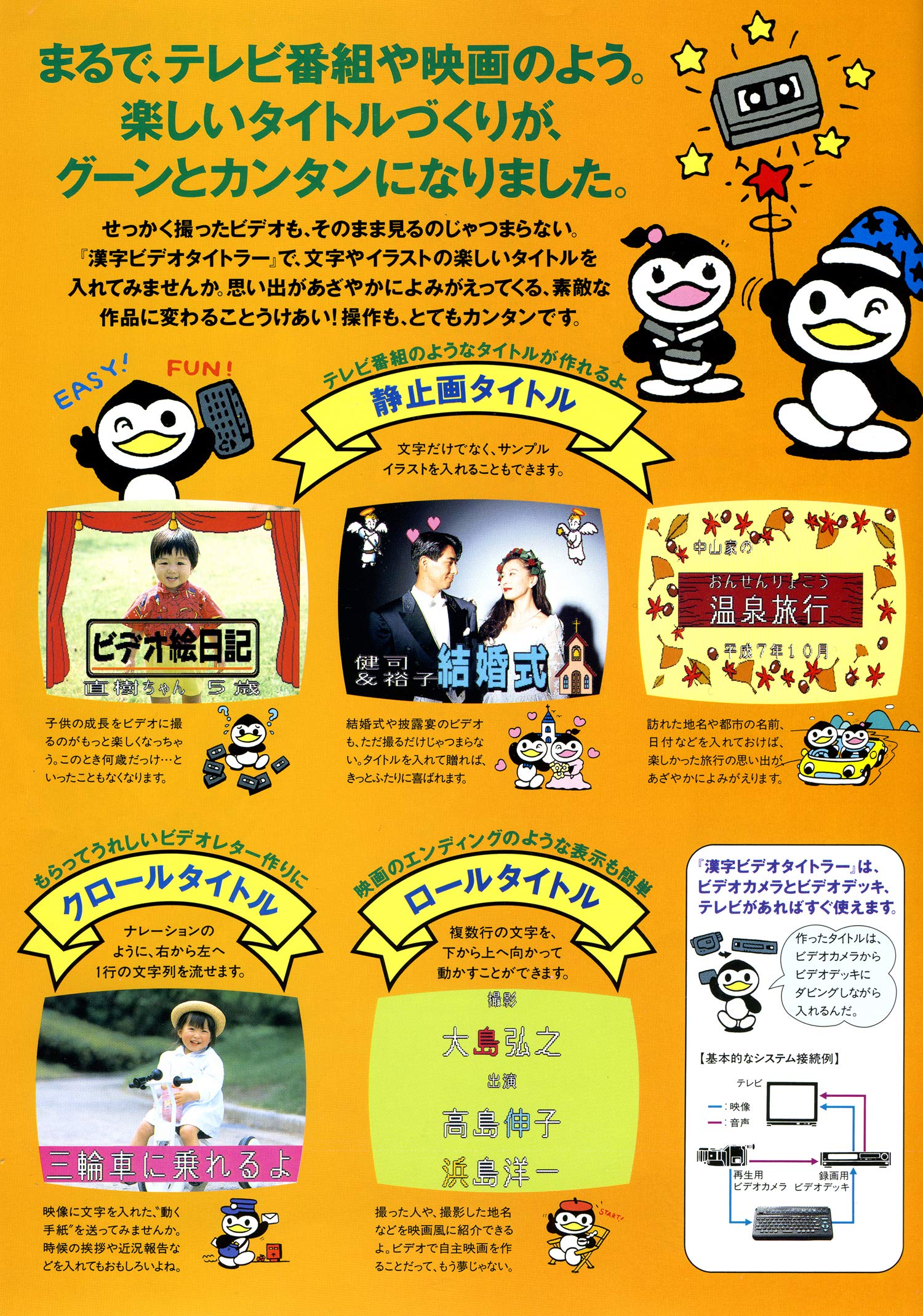 【説明書あり・簡易動作チェック】ビデオタイトラー JX-T500 ビクター Amazon.co.jp: Victor JX-T100 ビデオタイトラー : 家電＆カメラ