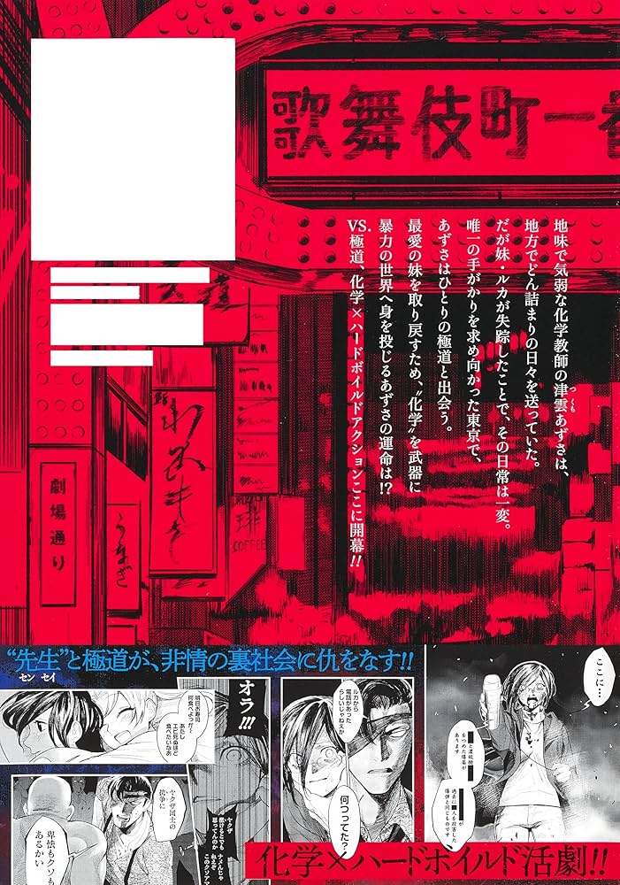 腹腹先生 1 (ジャンプコミックス) | 高口 楊 |本 | 通販 | Amazon