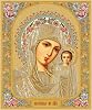 Needzo Madonna and Child Icon Virgin Mary of Kazan Christ Gold Foiled Wooden Orthodox Catholic Christian 7 14 Inch