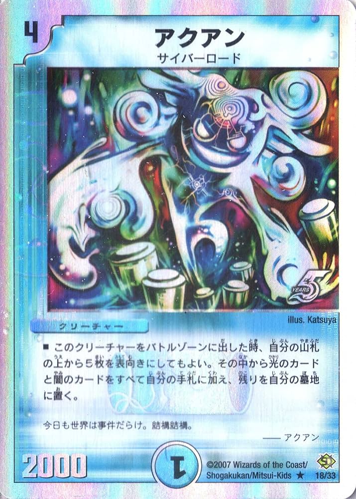 Amazon.co.jp: Duel Masters dmc38 – 018R Acrylic 