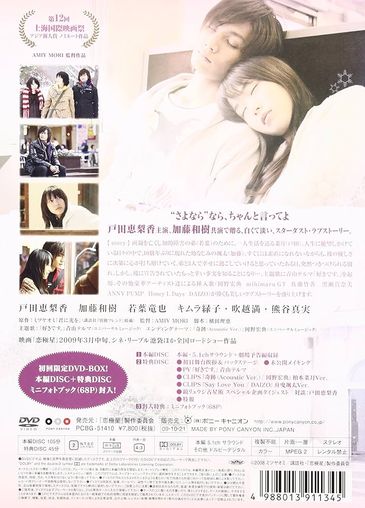 ラブ・アクチュアリー～君と僕の恋レシピ～ DVD-SET1、2、3セット ラブ・アクチュアリー～君と僕の恋レシピ～ DVD-SET1、2、3