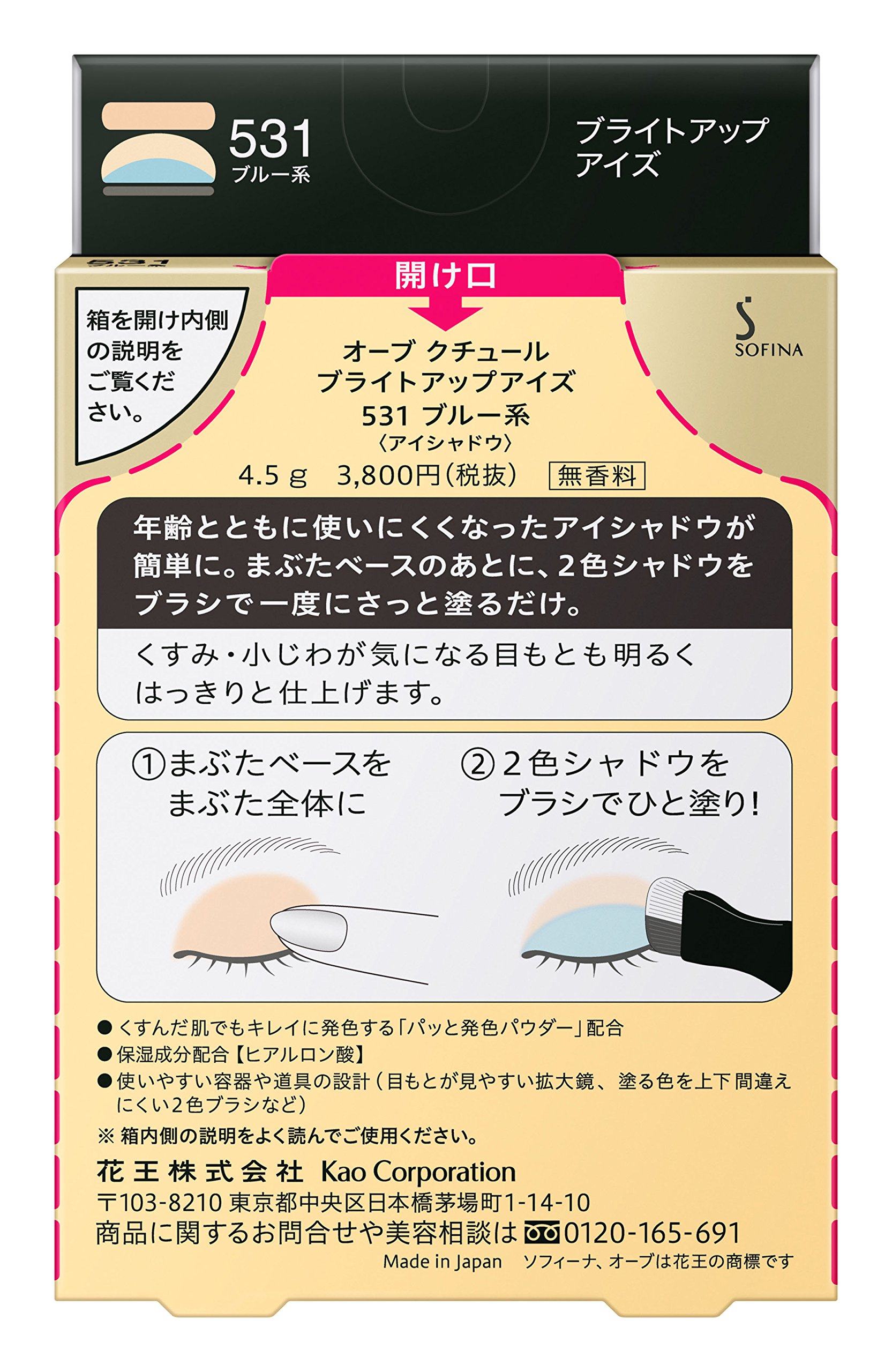 Amazon.co.jp: 【旧型モデル】ソフィーナ オーブ ブライトアツプアイズ