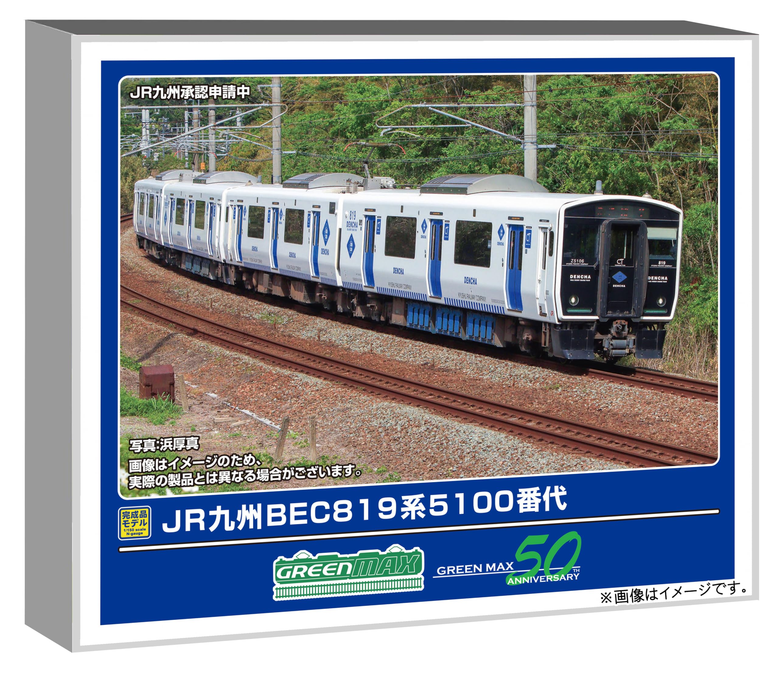 Amazon | グリーンマックス (Greenmax) Nゲージ JR九州BEC819系5100番