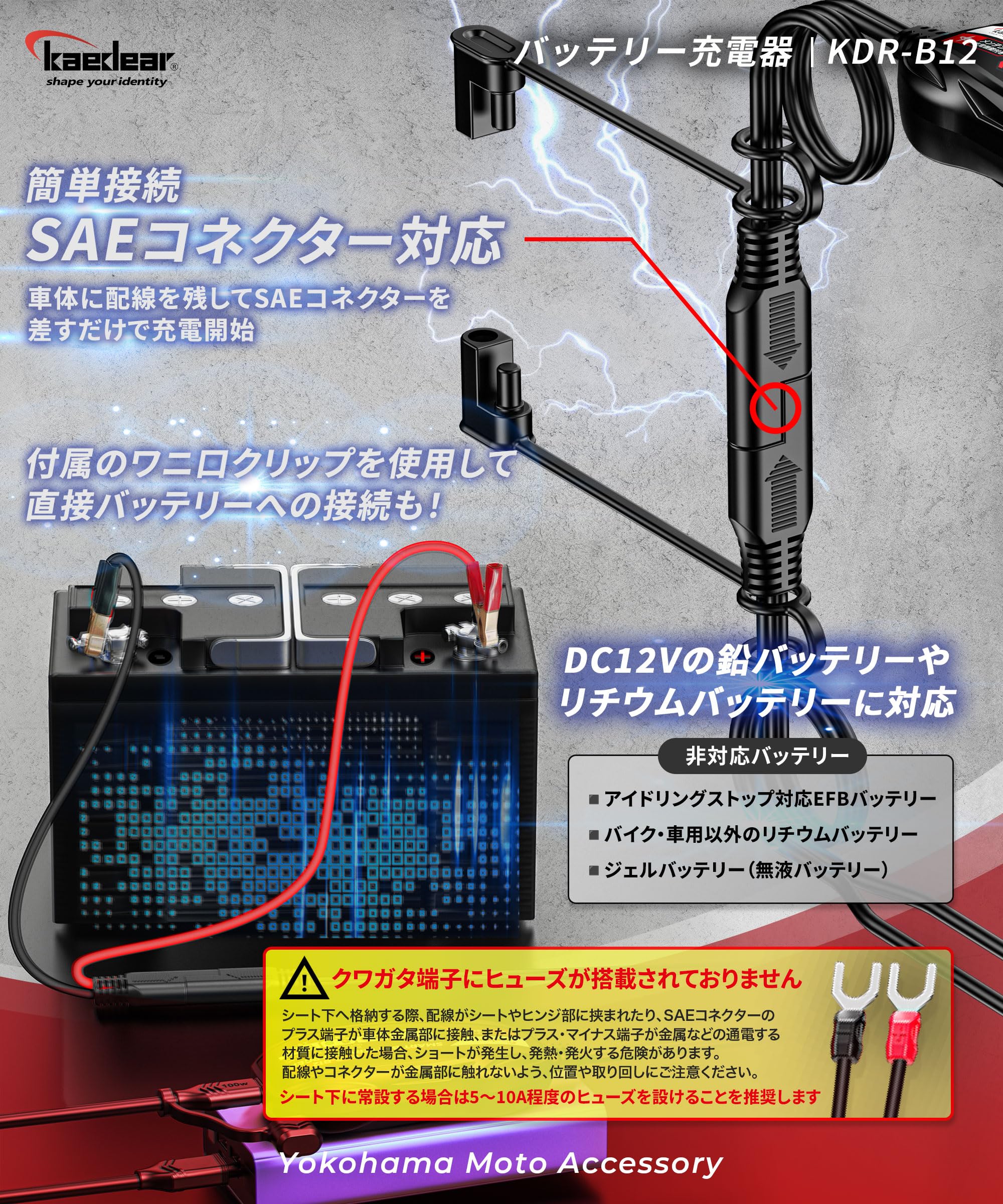 Amazon.co.jp: Kaedear(カエディア) バイク バッテリー充電器 USB 入力
