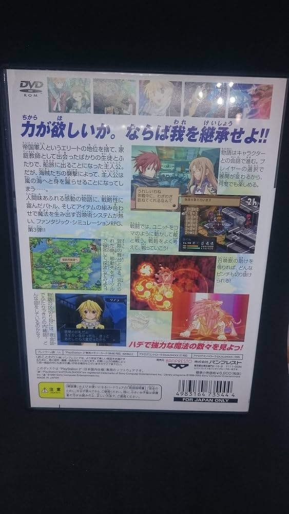 サモンナイト3【新品未開封・PS3日本版】 サモンナイト3【新品未開封・PS3日本版】 サモンナイト3 - メルカリ