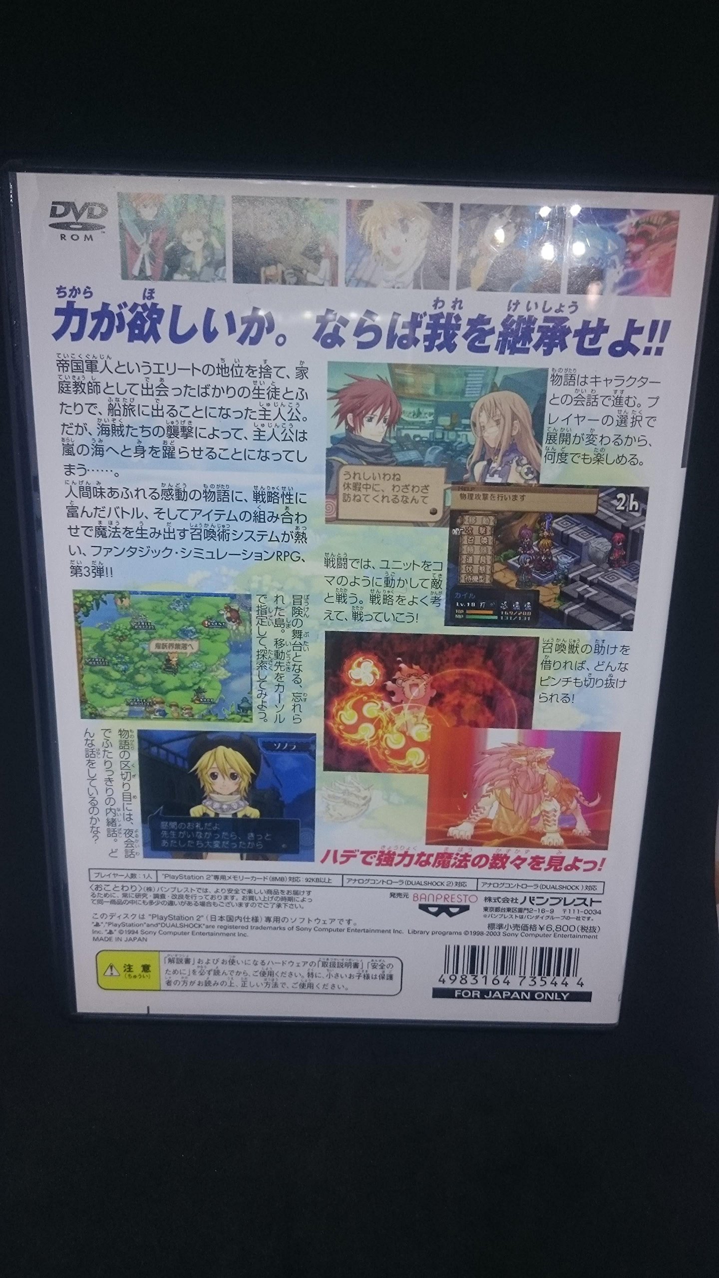 サモンナイト3【新品未開封・PS3日本版】 サモンナイト3【新品未開封・PS3日本版】 - メルカリ