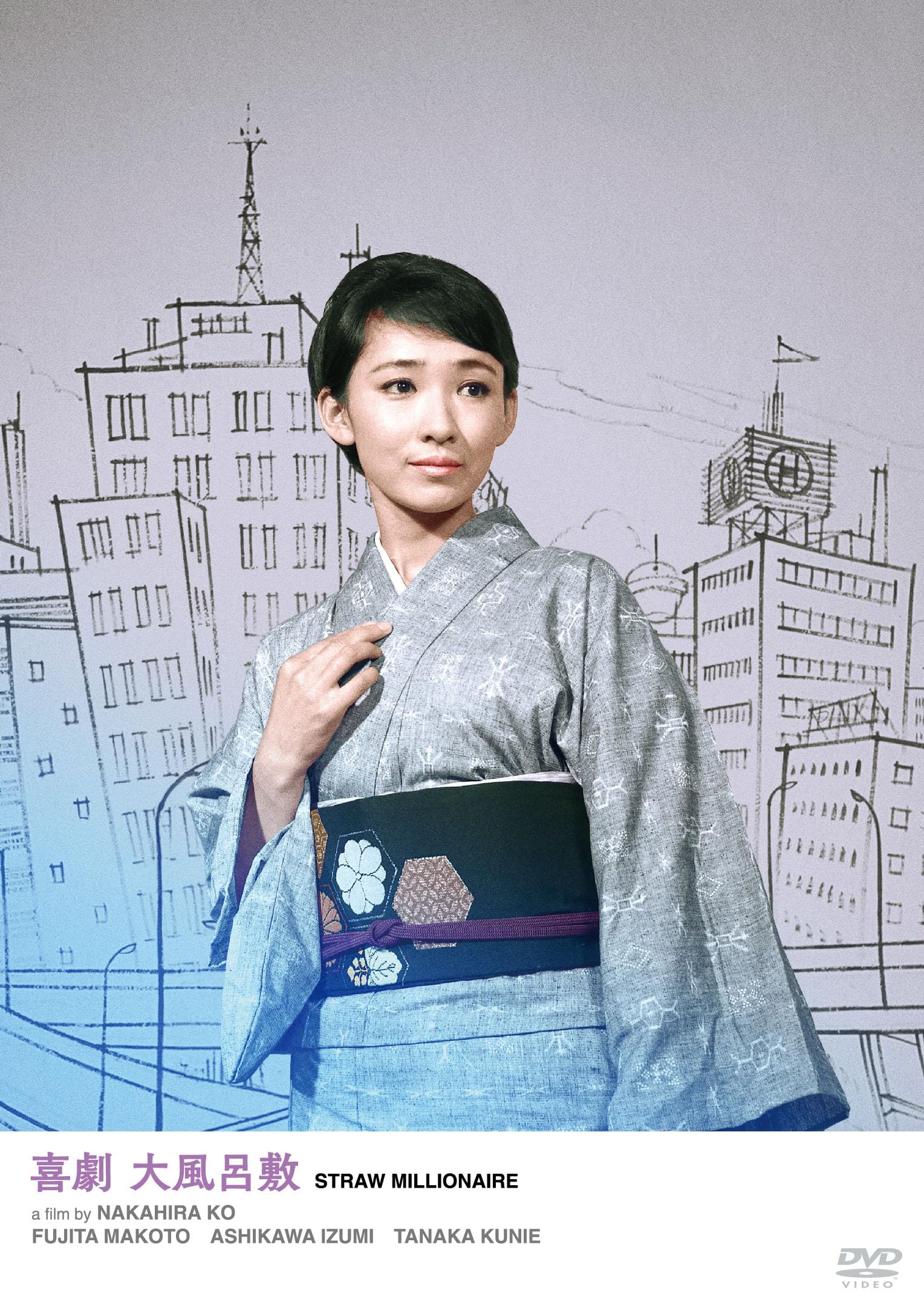 Amazon.co.jp: ＜いま蘇る日活のミューズ 奇跡の清純派女優・芦川
