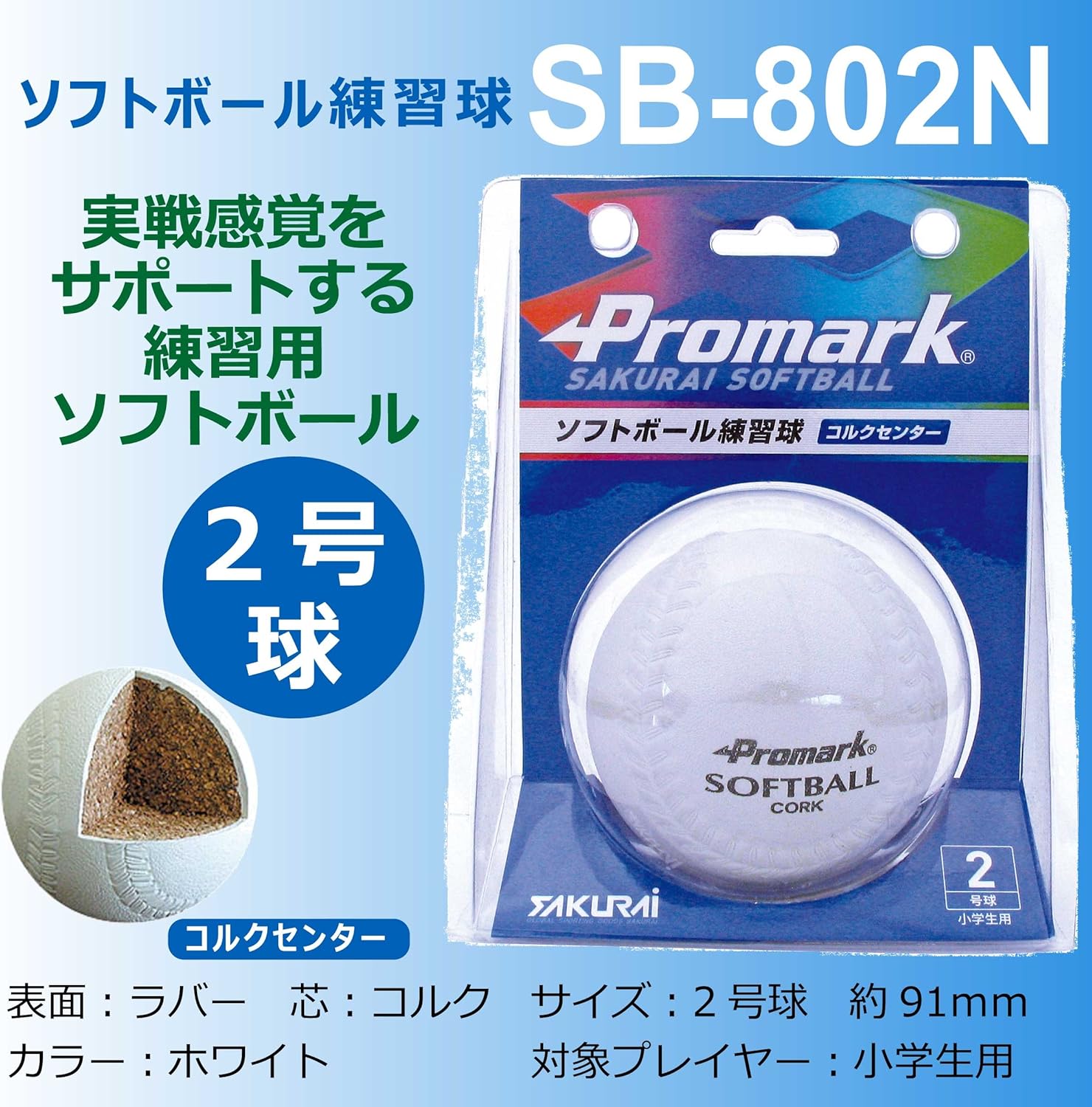 Pro Mark SB-802N WH Softball Practice Ball No. 2