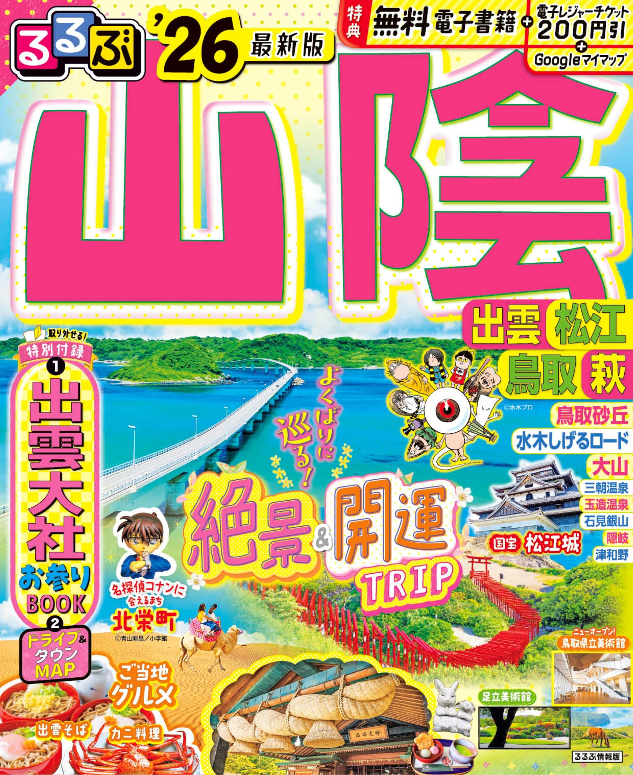 るるぶ 1976年11月号 やきものの旅 るるぶ 1976年11月号 るるぶ 1976年11月号 本