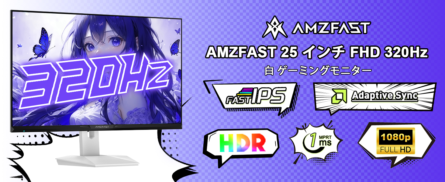 Amazon.co.jp: Amzfast 24.5インチ 320Hz ゲーミングモニター白 Fast