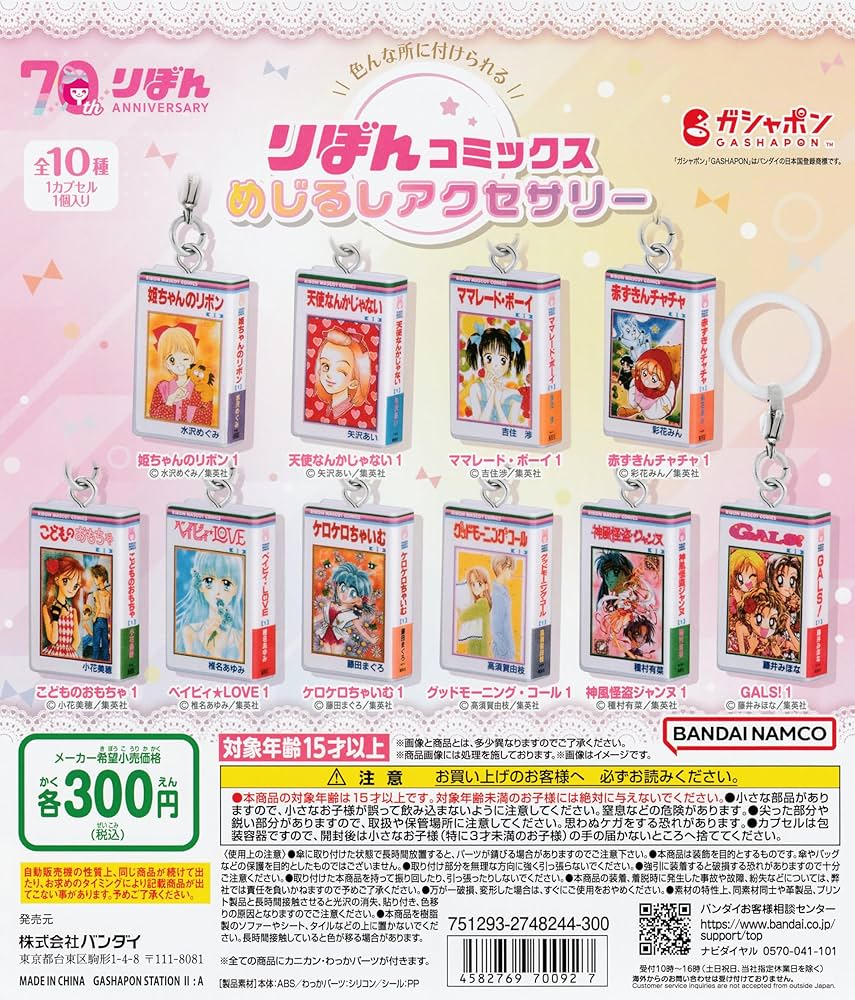 りぼん めじるしアクセサリー リーヤ&クロ りぼん めじるしアクセサリー | ナムコパークス オンラインストア