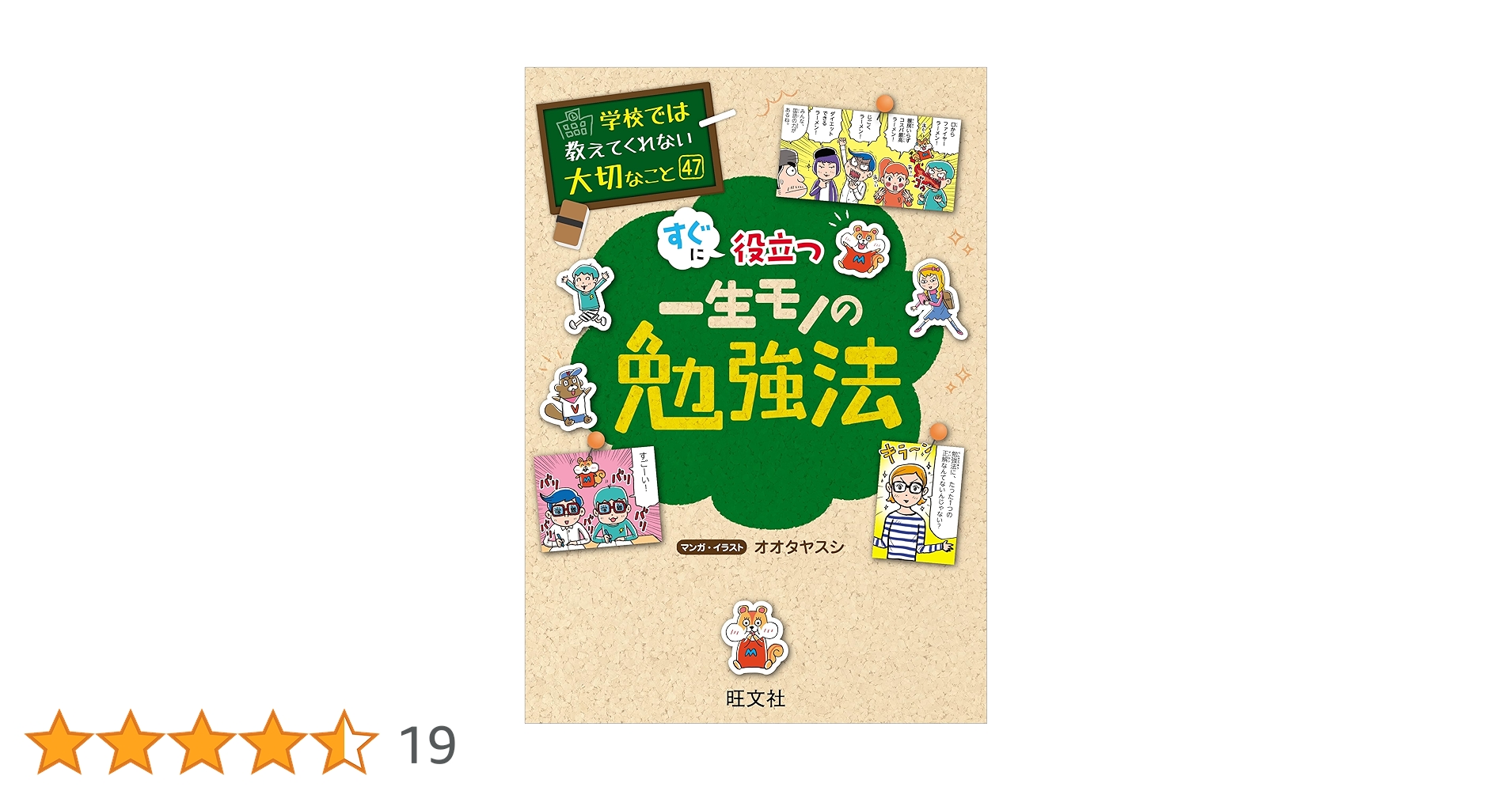 たまもち　学校では教えてくれないこと　24冊セット たまもち様専用 学校では教えてくれないこと 24冊セット - メルカリ