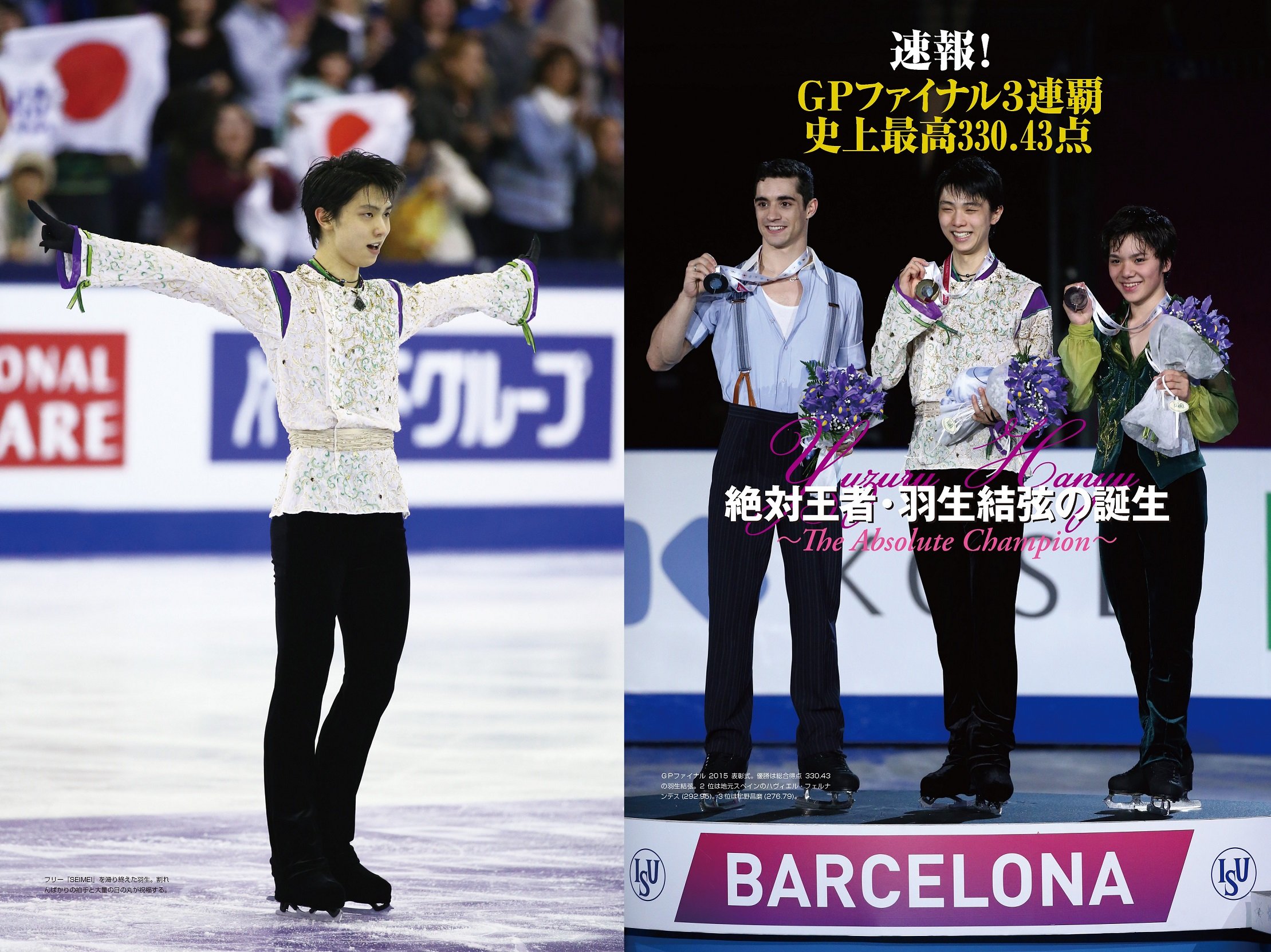 フィギュアスケートlife Vol 4 扶桑社ムック 本 通販 Amazon