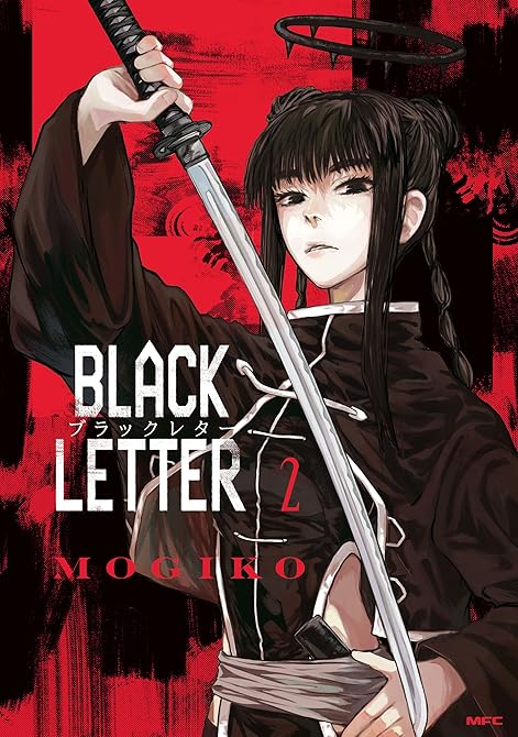 『BLACK LETTER ２』の表紙イラスト 電子書籍 漫画