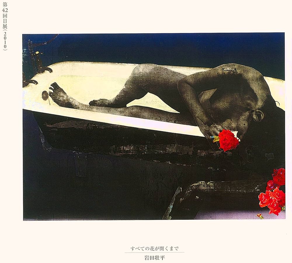 日展作品集第42回 Amazon.co.jp: 日本画・洋画 特選(第38回日展~第42回日展) (日展