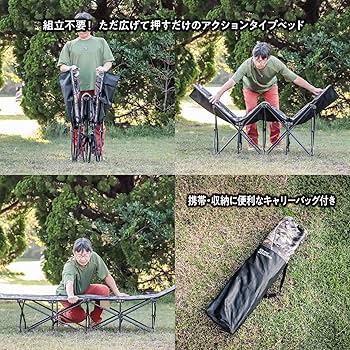 Amazon | テントファクトリー キャンピングベッド スパイダー