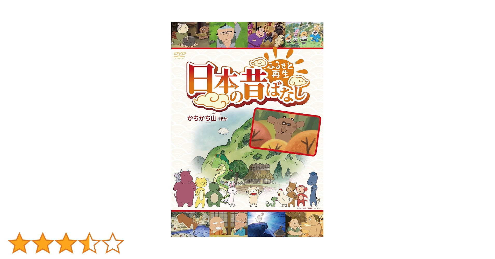 語り伝えたい ふるさとの民話 全30巻 語り伝えたい ふるさとの民話 CDつき全30巻 Amazon.co.jp: 語り伝え