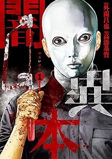 赤異本