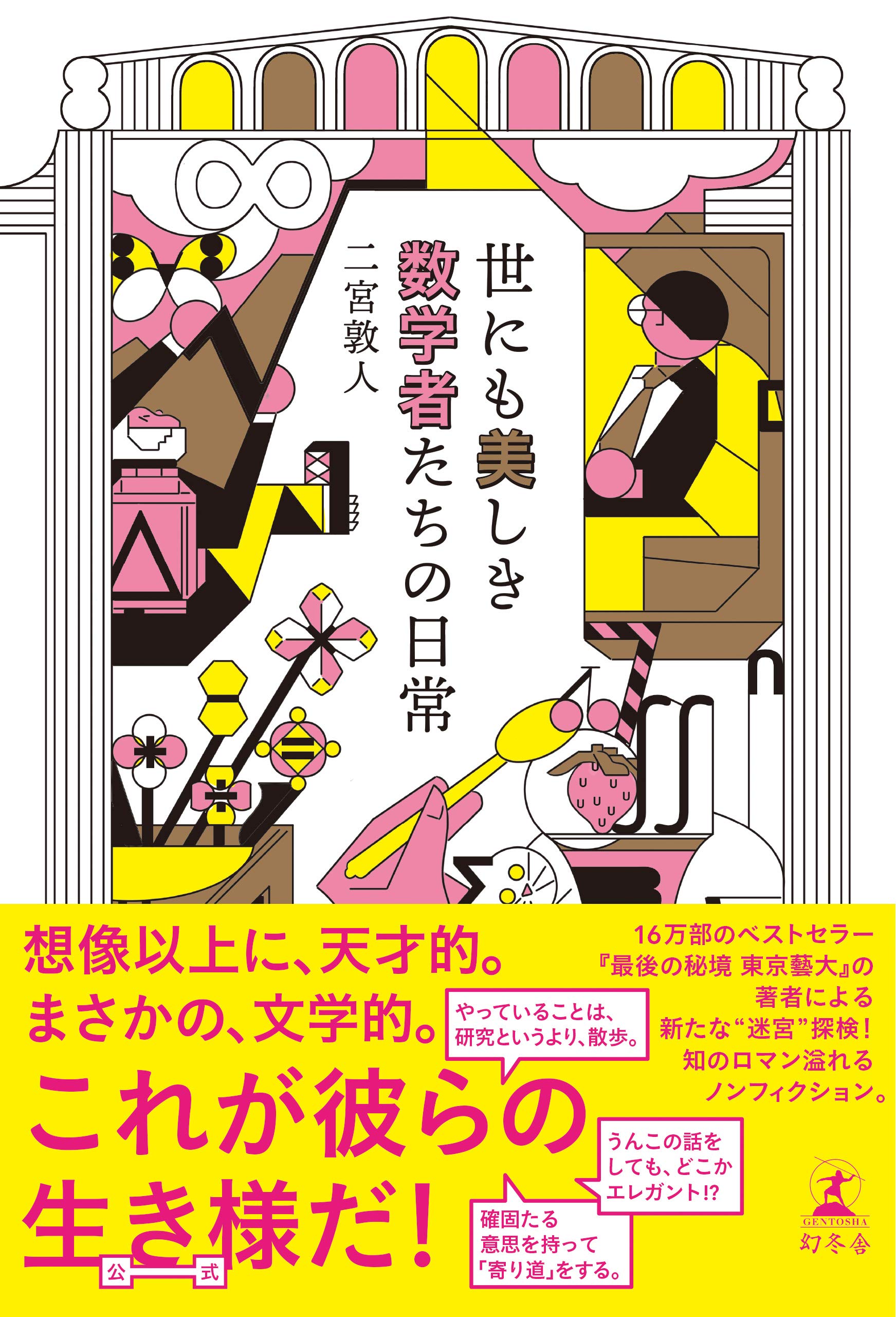 木版画 二人の数学者4/18 ＊交渉可 91j7t9oc-JL.jpg