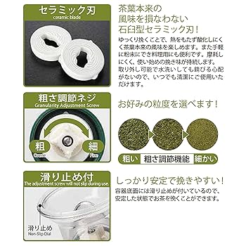 みるく Amazon｜川崎合成樹脂(Kawasaki-plastics) セラミックお茶ミル