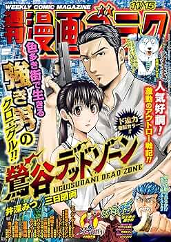 コミックニュース vol.15 in-place_978-4-08-883793-2