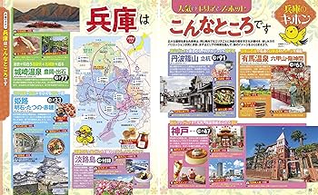 【中古】 るるぶ姫路赤穂龍野/ＪＴＢパブリッシング Amazon.co.jp: るるぶ姫路 赤穂 (国内シリーズ) : 本