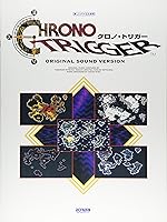 Algopix Similar Product 9 - Chrono Trigger Original Sound Version