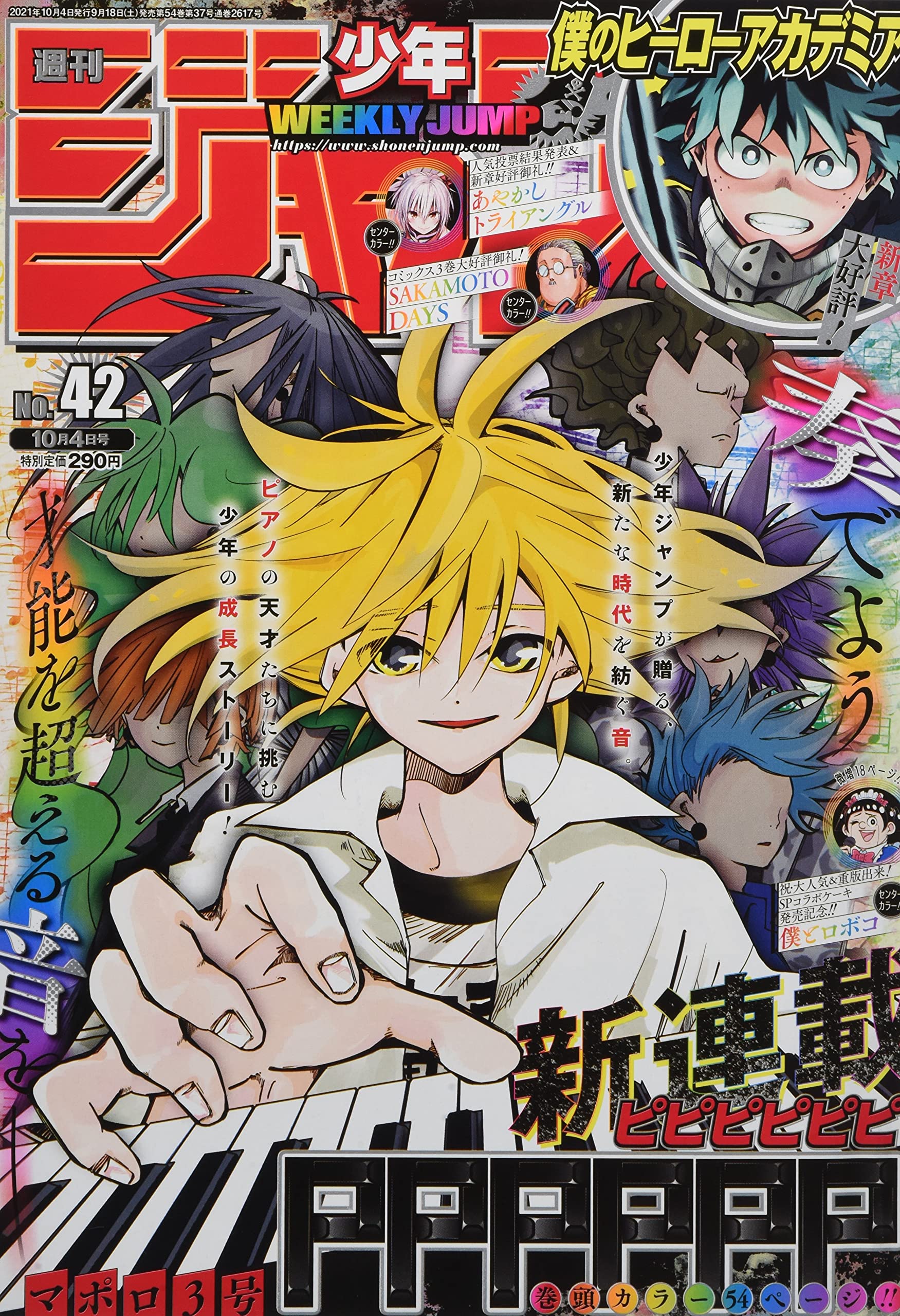 週刊少年ジャンプ　2021年1～30号 91j9ggkegwL.jpg