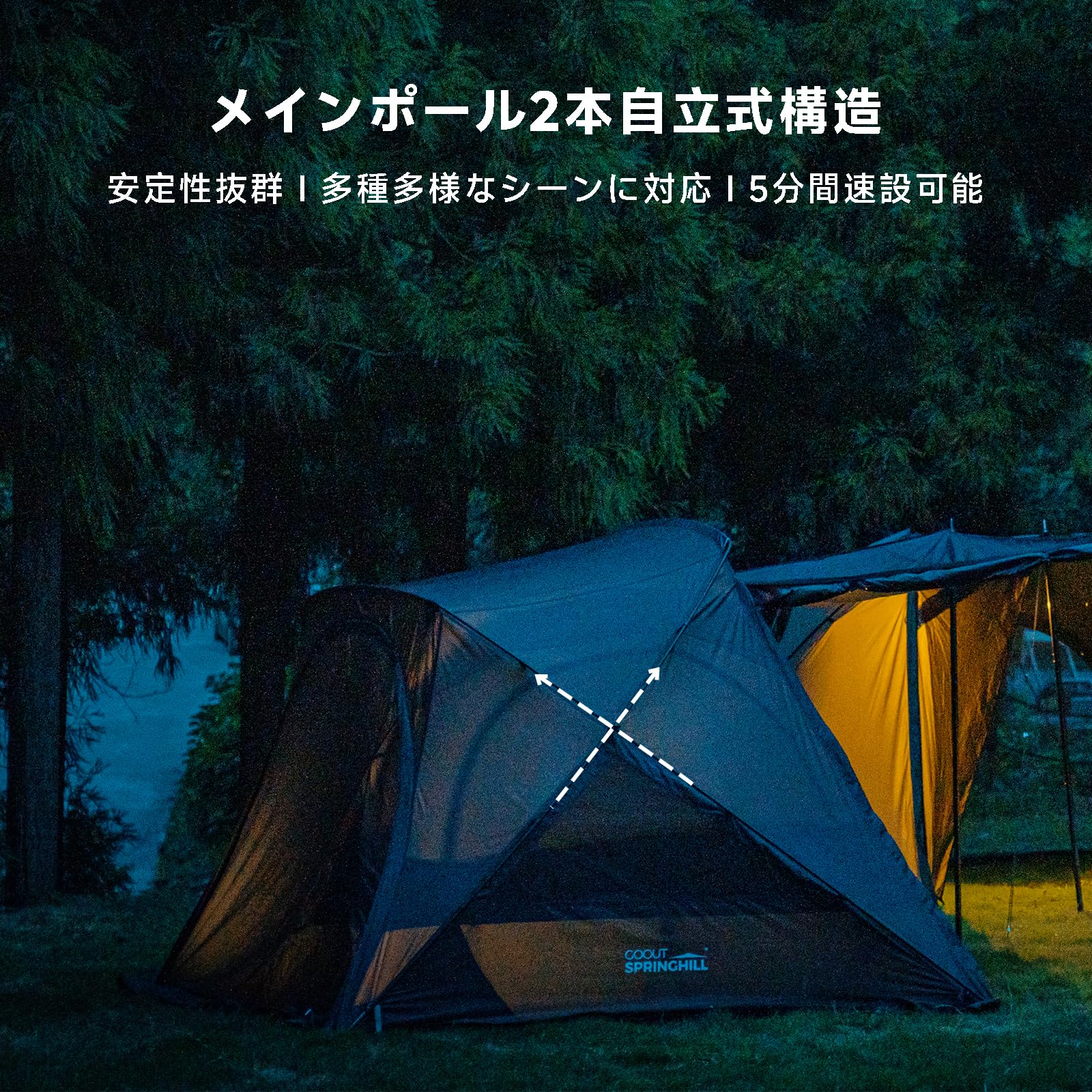 Amazon.co.jp: Springhill 蓬萊4P 庇護所 2.0 キャンプ テント 4人用