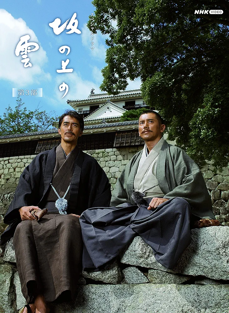坂の上の雲DVDボックス DVD／坂の上の雲 DVD-BOX 全3巻セット