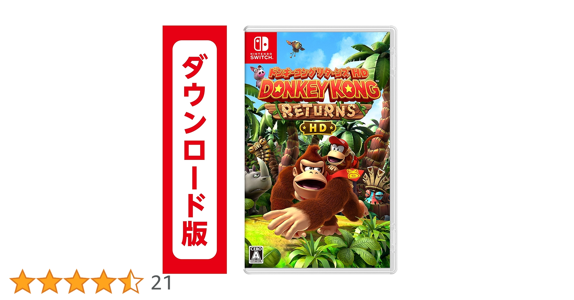【最新DKセット】　任天堂スイッチ一式とソフト（ドンキーコングリターンズHD） Amazon.co.jp: ドンキーコング リターンズ HD - Switch 【Amazon