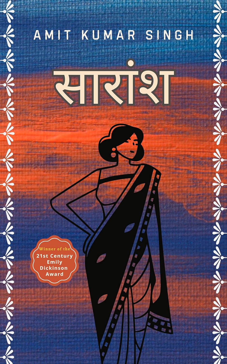 सारांश / Saransh – ( कुछ है पाया , और कुछ कही खो दिये ) / (Kuch hai Paya , Aur Kuch Kahi Kho Diye)