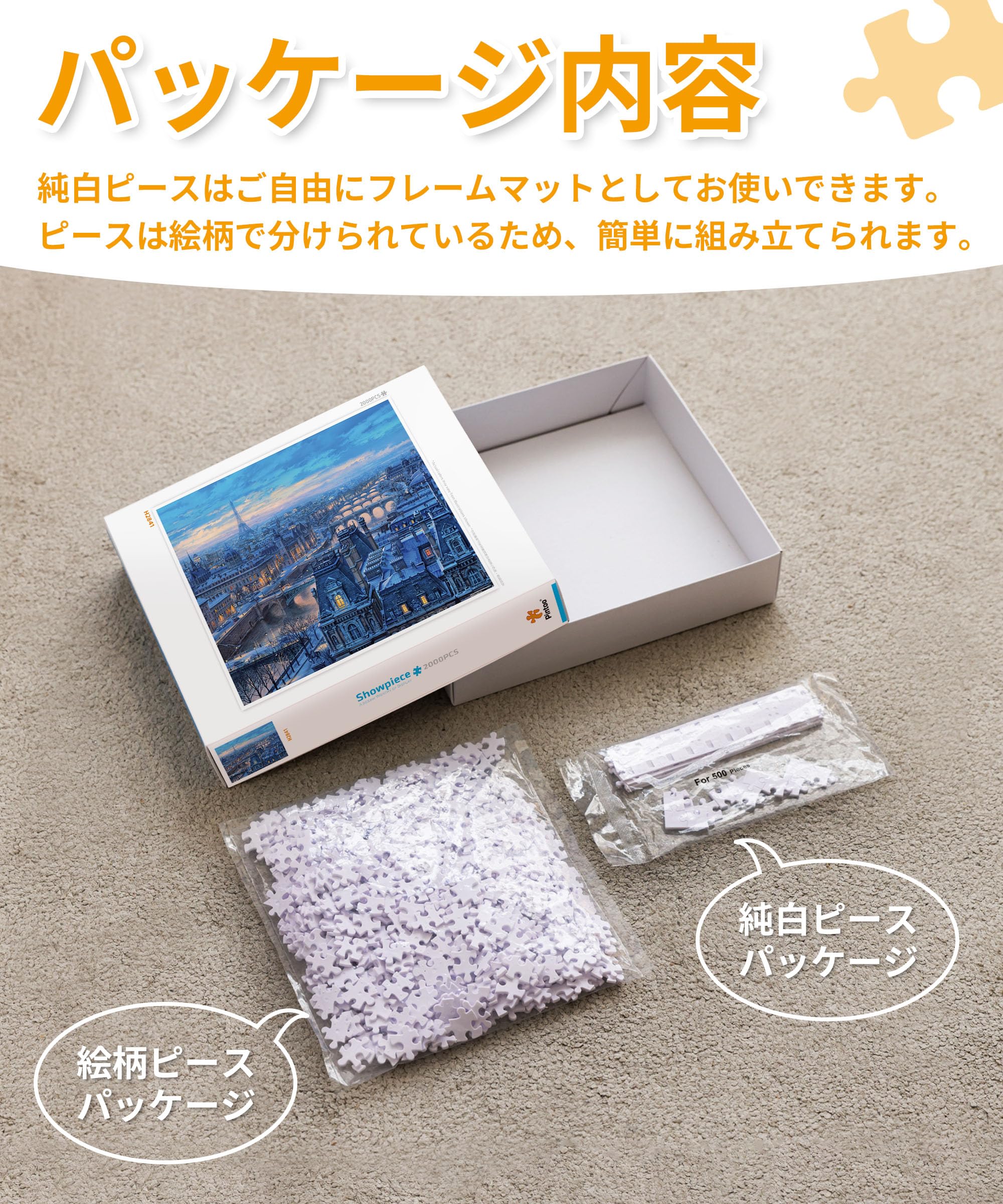 Amazon.co.jp: Pintoo: 2000ピース