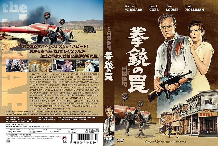 拳銃の罠(スペシャル・プライス) [Blu-ray] 拳銃の罠(スペシャル・プライス) [Blu-ray] Amazon.co.jp: 拳銃