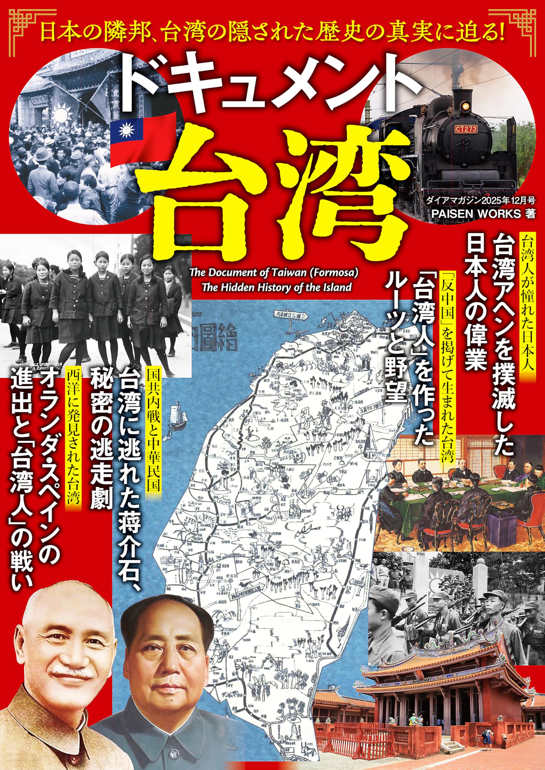 中国、台湾ドラマ関係の本！バラでも大丈夫ですよ 台湾ドラマ「薔薇之恋〜薔薇のために〜」 | 自由人の戯言