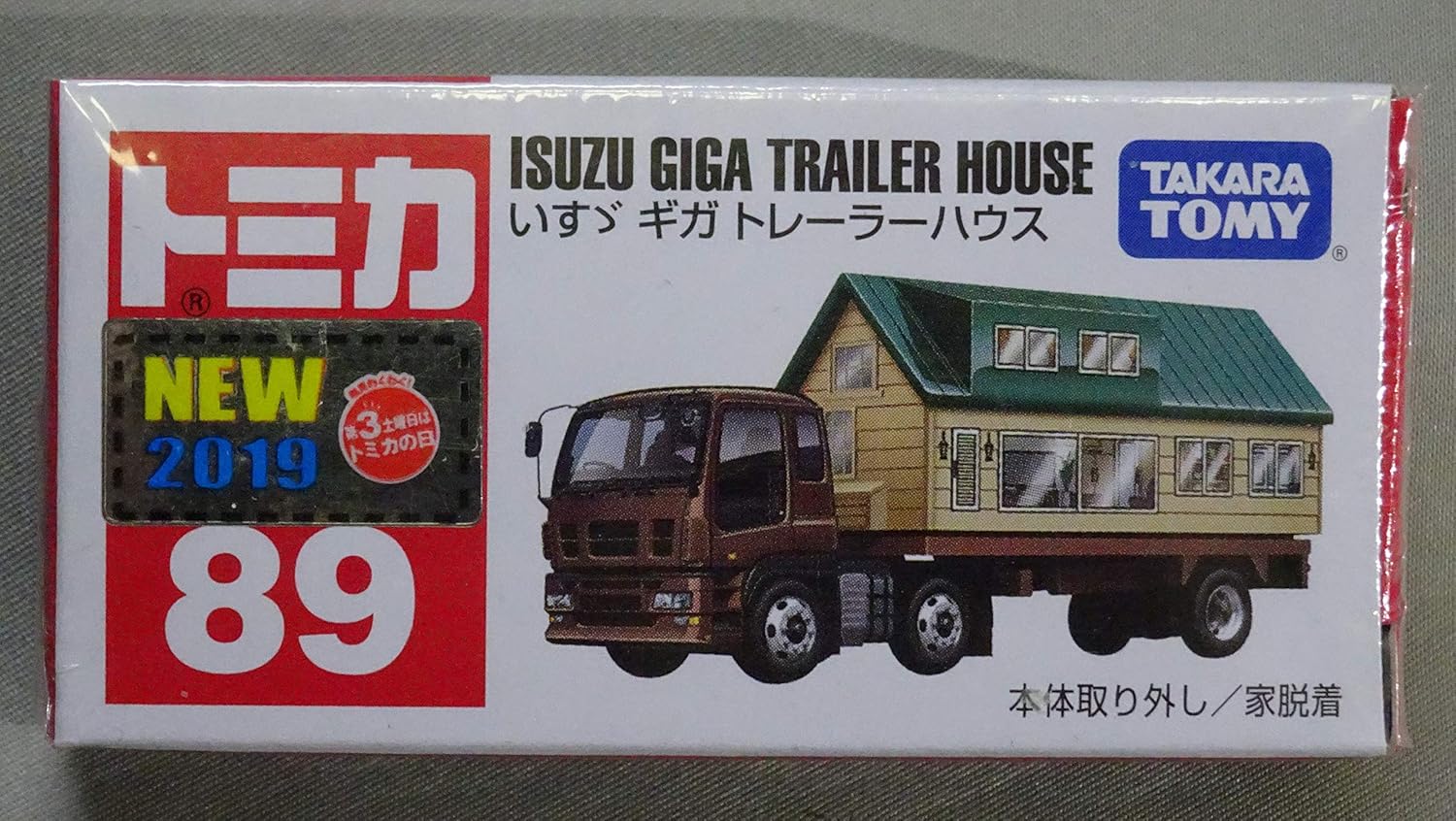 Amazon トミカ No いすゞ ギガ トレーラーハウス 箱 ミニカー ダイキャストカー ホビー Amazon トミカ No いすゞ ギガ トレーラーハウス 箱 ミニカー ダイキャストカー ホビー